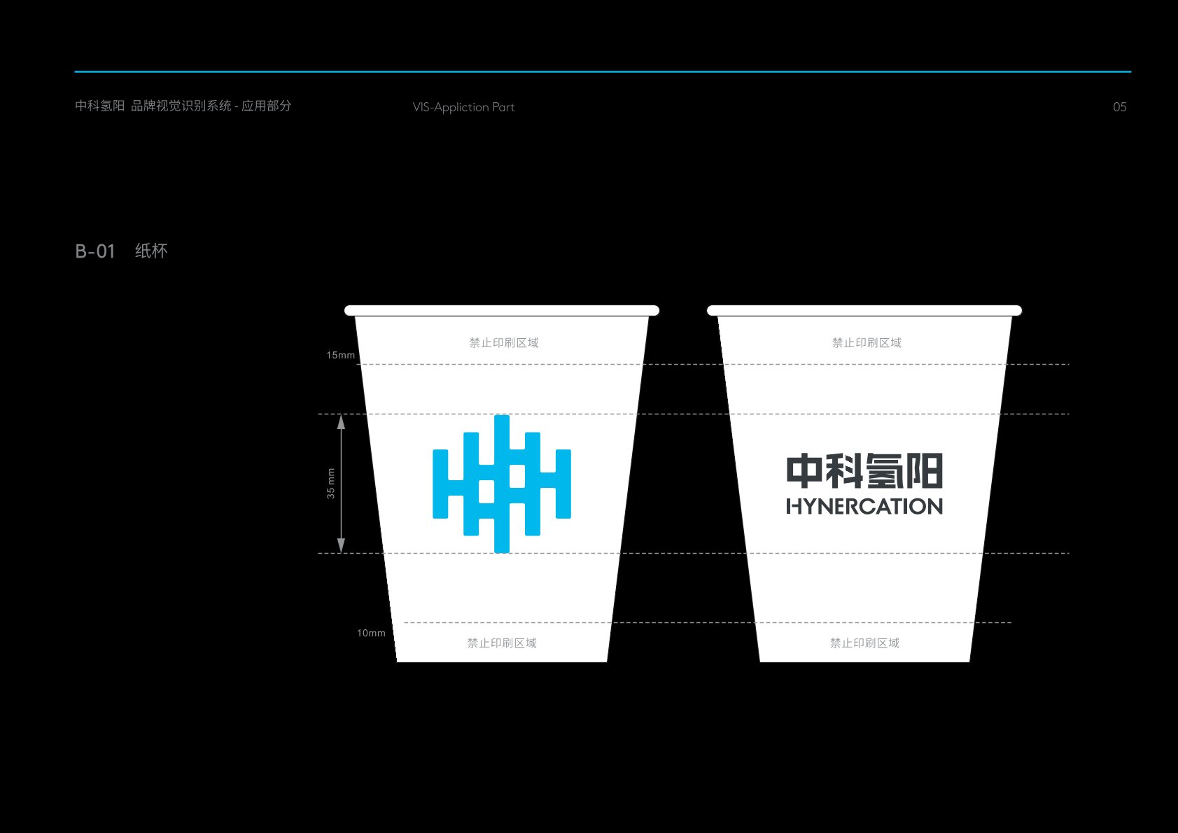 廉江市VI设计公司